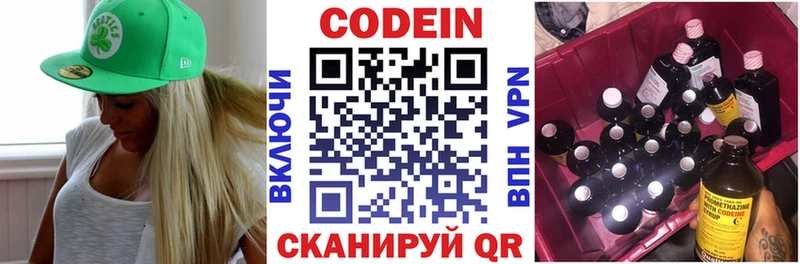 Codein Purple Drank  купить  цена  Кашин 