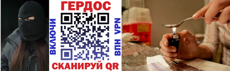 ГЕРОИН хмурый  наркошоп  Кашин 