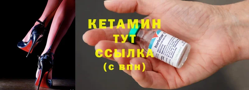 mega зеркало  Кашин  Кетамин ketamine 